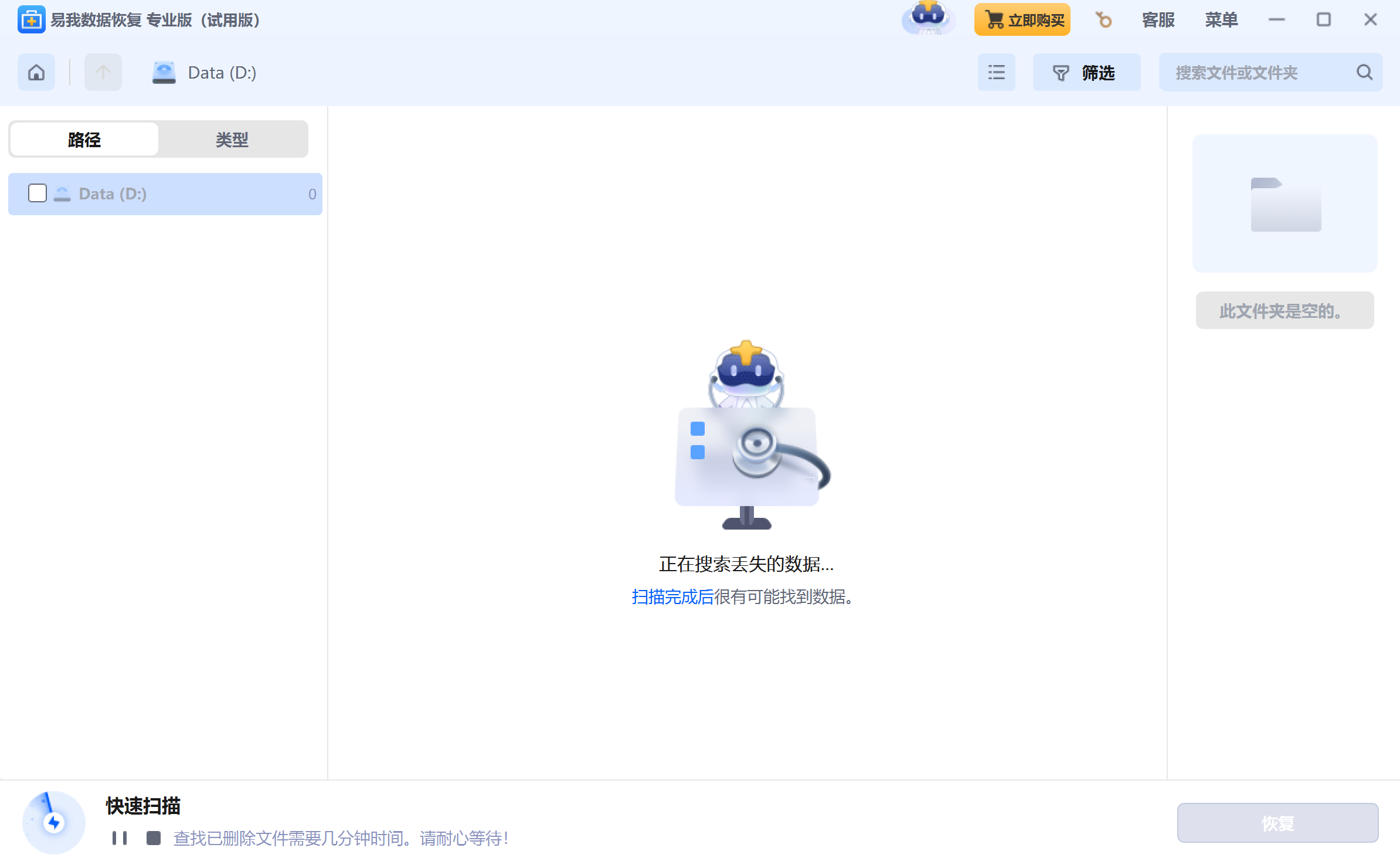 开始扫描